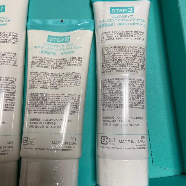 proactiv(プロアクティブ)のプロアクティブ コスメ/美容のコスメ/美容 その他(その他)の商品写真