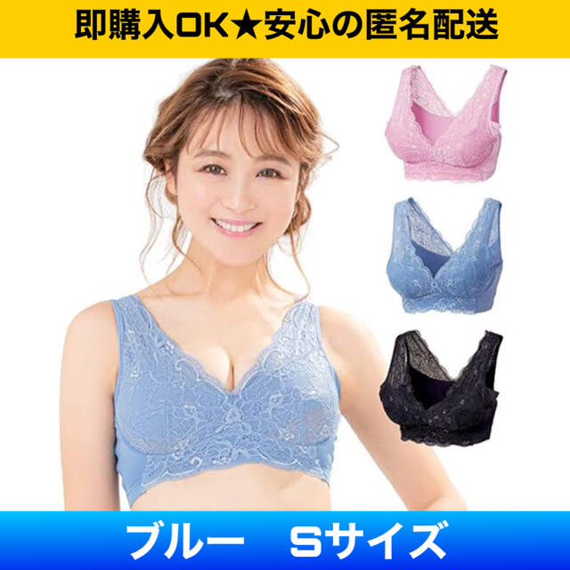 新品　ルーナナチュラルアップナイトブラ  育乳　バストケア　Sサイズ　ブルー レディースの下着/アンダーウェア(ブラ)の商品写真