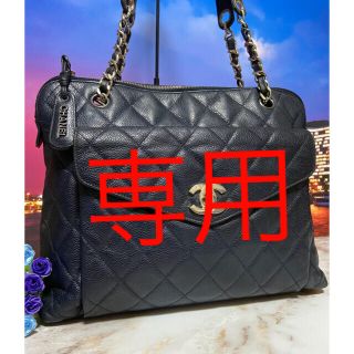 シャネル(CHANEL)の専用 シャネル【正規品】美品　マトラッセ　バッグ　チェーン　ターンロック(ショルダーバッグ)