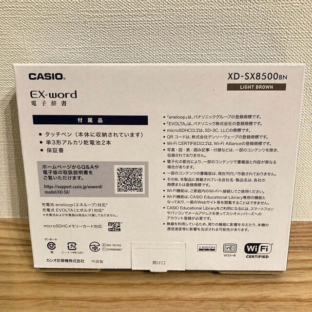 CASIO(カシオ)の新品 CASIO 電子辞書 EX-word XD-SX8500 BN スマホ/家電/カメラのスマホ/家電/カメラ その他(その他)の商品写真