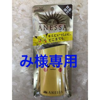 アネッサ(ANESSA)のアネッサ スキンケア UVミルク ピカチュウパッケージ2点★単品購入可★(日焼け止め/サンオイル)