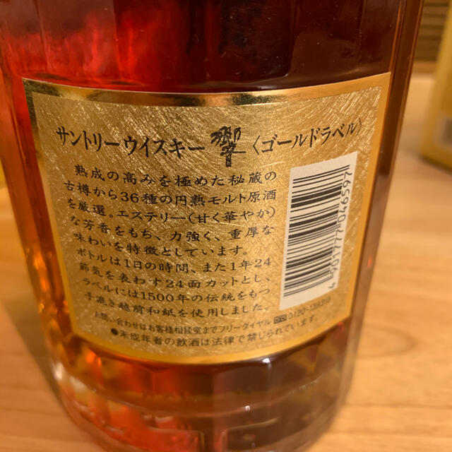 サントリー(サントリー)のサントリー  ウイスキー　響 食品/飲料/酒の酒(ウイスキー)の商品写真