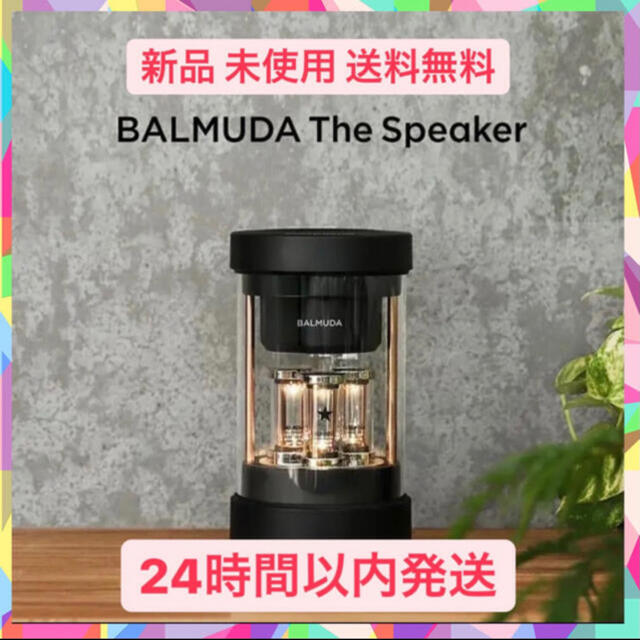 バルミューダ ワイヤレススピーカー BALMUDA The Speaker