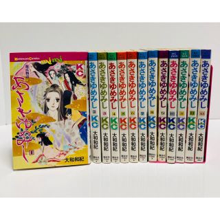 あさきゆめみし　1〜13巻　全巻セット(全巻セット)