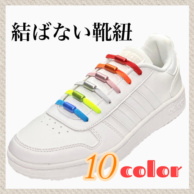 ホワイト　ピンク　　平紐　結ばない靴紐！伸びる靴紐　品質保証　配送保証 レディースの靴/シューズ(スニーカー)の商品写真