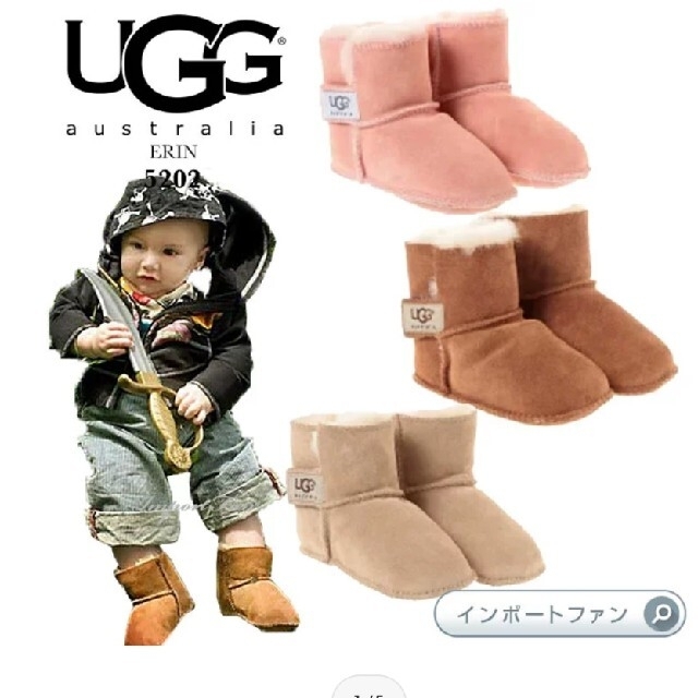 UGG ベビー ムートンブーツ 激安特価 7200円