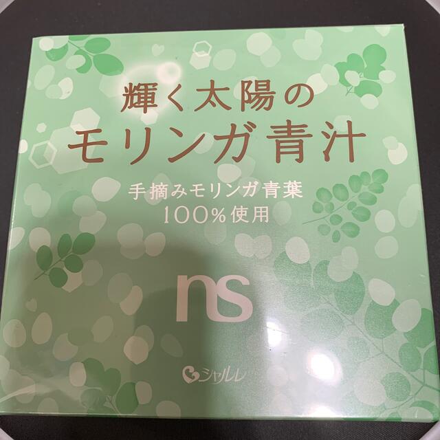 シャルレ(シャルレ)の輝く太陽のモリンガ青汁　1箱 食品/飲料/酒の健康食品(青汁/ケール加工食品)の商品写真