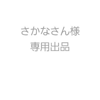 サンリオ(サンリオ)のさかなさん様 専用出品(その他)