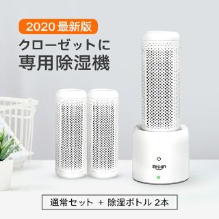 除湿機 小型 除湿剤 繰り返し使える 防カビ剤(加湿器/除湿機)