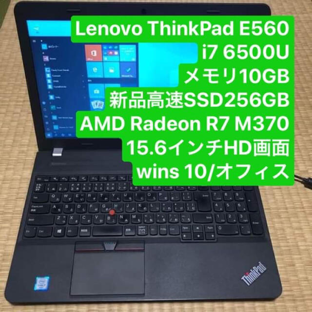 Lenovo E560 i7 AMD Radeon SSD wins10