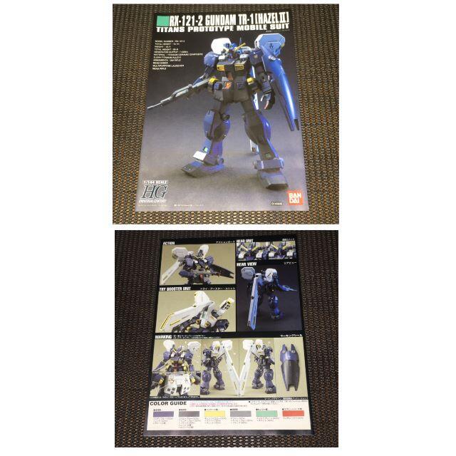 素晴らしい品質 【レア・レトロ・未組立】 ガンプラ HGUC 1/144 AOZ 3