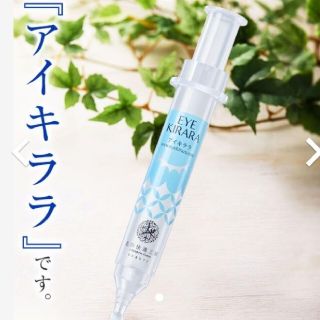 北の快適工房 アイキララ 10g(アイケア/アイクリーム)