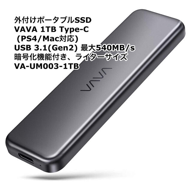 外付けポータブルSSD VAVA 1TB Type-C VA-UM003-1TB