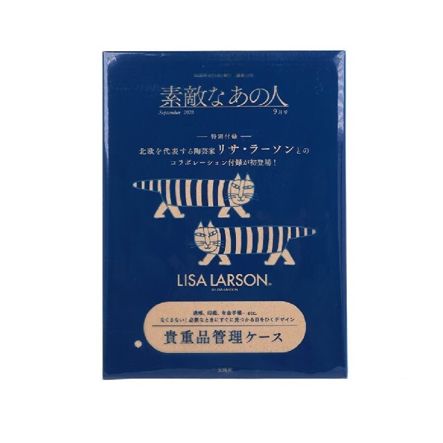 Lisa Larson(リサラーソン)の素敵なあの人 2020年 9月号 付録 リサ・ラーソンの貴重品管理ケース エンタメ/ホビーの雑誌(その他)の商品写真