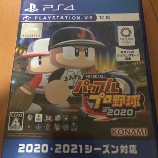 eBASEBALLパワフルプロ野球2020 PS4(家庭用ゲームソフト)