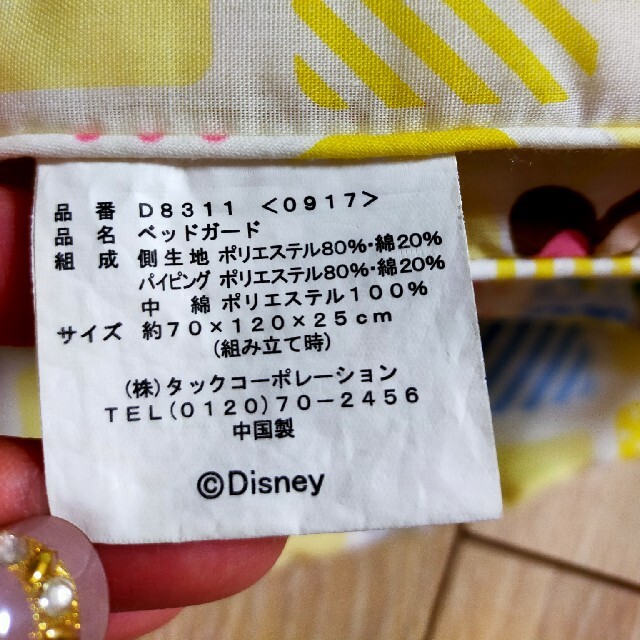 Disney(ディズニー)の【GW値下げ中】【最終価格】ディズニー　ベッドガード キッズ/ベビー/マタニティの寝具/家具(ベビーフェンス/ゲート)の商品写真