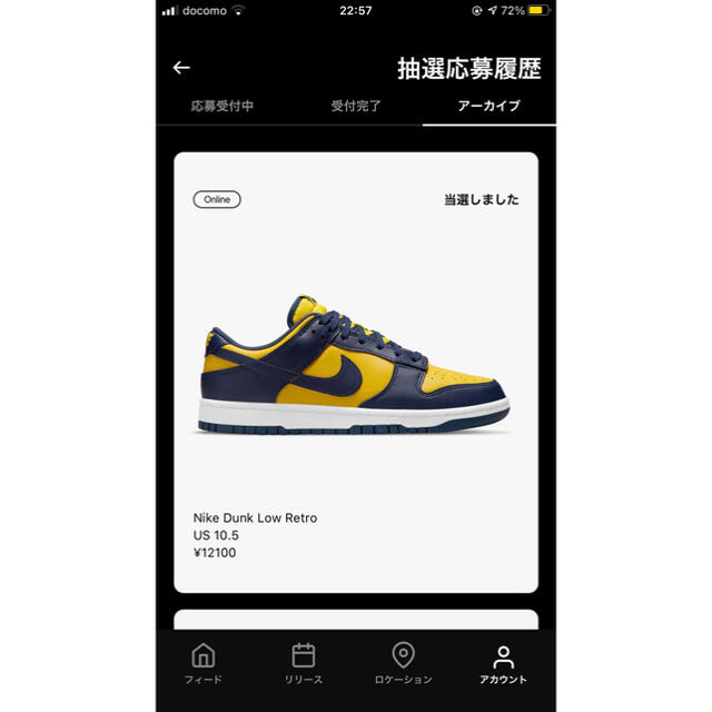 スニーカーNIKE DUNK LOW "MICHIGAN" 28.5cm