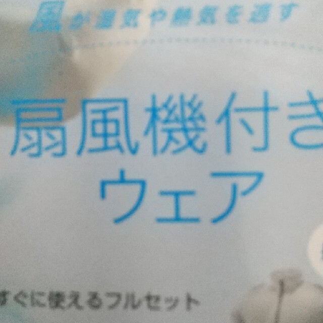 アイリスオーヤマ(アイリスオーヤマ)のクールウェア スポーツ/アウトドアのスポーツ/アウトドア その他(その他)の商品写真