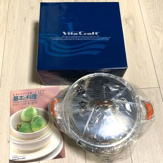 ビタクラフト(Vita Craft)の【値下げ！】VitaCraft 両手なべ　新品(鍋/フライパン)