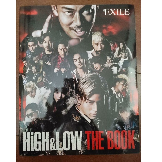 EXILE TRIBE(エグザイル トライブ)の月刊EXILE エンタメ/ホビーの雑誌(音楽/芸能)の商品写真