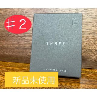 スリー(THREE)のTHREE スリー シマリング グロー デュオ #02 6.8g(ファンデーション)