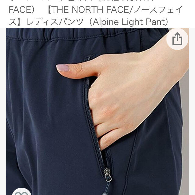 THE NORTH FACE(ザノースフェイス)のTHE NORTH FACE アルパインパンツ10500円→9700円5/5まで レディースのパンツ(ワークパンツ/カーゴパンツ)の商品写真