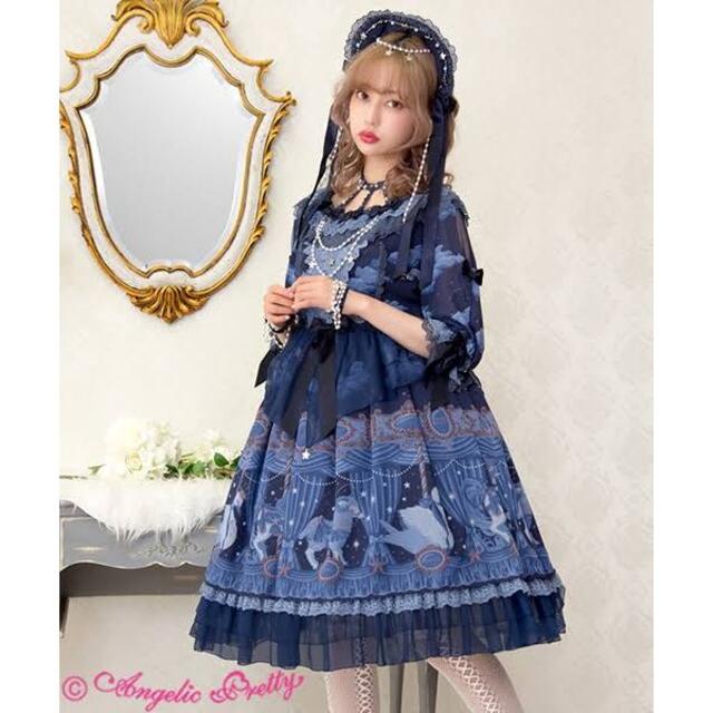 Angelic Pretty ホロスコープカーニバルOP(コン)