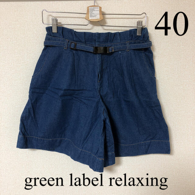 UNITED ARROWS green label relaxing(ユナイテッドアローズグリーンレーベルリラクシング)の美品　green label relaxing ショートパンツ　40サイズ レディースのパンツ(ショートパンツ)の商品写真