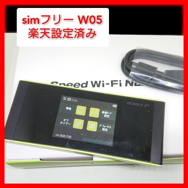 Rakuten(ラクテン)のsimフリー W03 ルーター 楽天モバイル設定済み 旧ver wimax2+ スマホ/家電/カメラのスマートフォン/携帯電話(スマートフォン本体)の商品写真