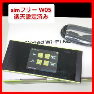 ラクテン(Rakuten)のsimフリー W03 ルーター 楽天モバイル設定済み 旧ver wimax2+(スマートフォン本体)