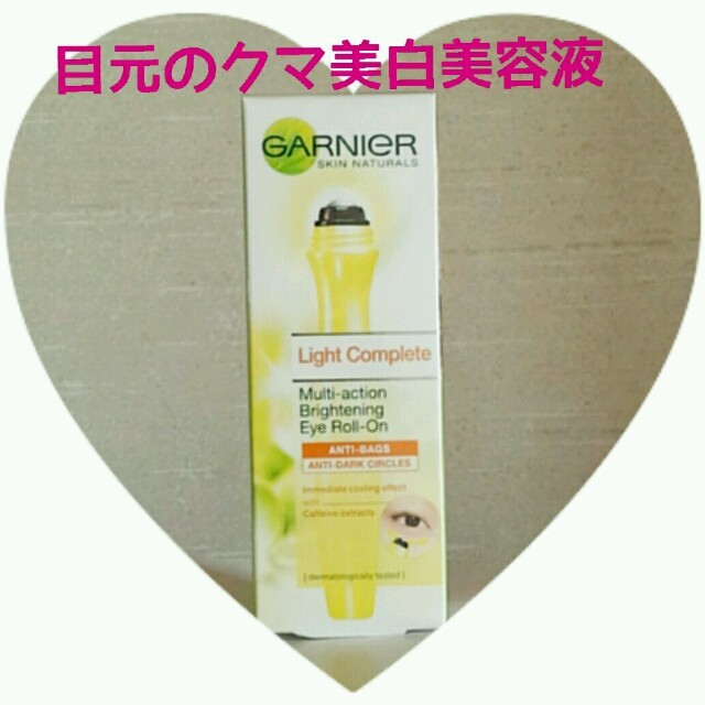 GARNIER(ガルニエ)の目元用ローラー付き美容液 ガルニエ アイローラー ひんやり冷たい コスメ/美容のスキンケア/基礎化粧品(アイケア/アイクリーム)の商品写真