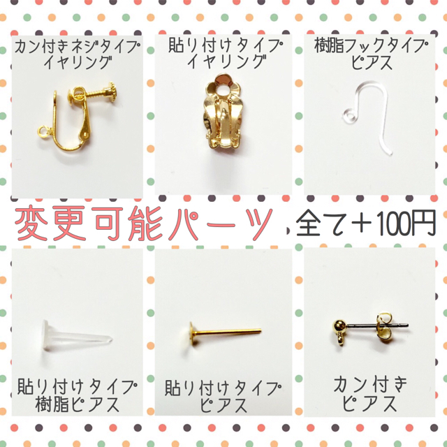 ❁こぷり様セミオーダー専用ページ❁ ハンドメイドのアクセサリー(ピアス)の商品写真