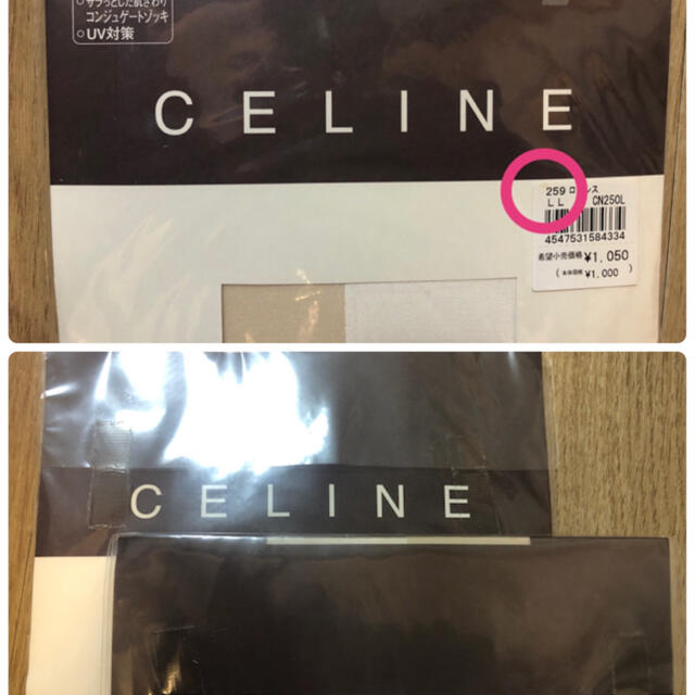 celine(セリーヌ)のCELINE ストッキング　2足セット レディースのレッグウェア(タイツ/ストッキング)の商品写真