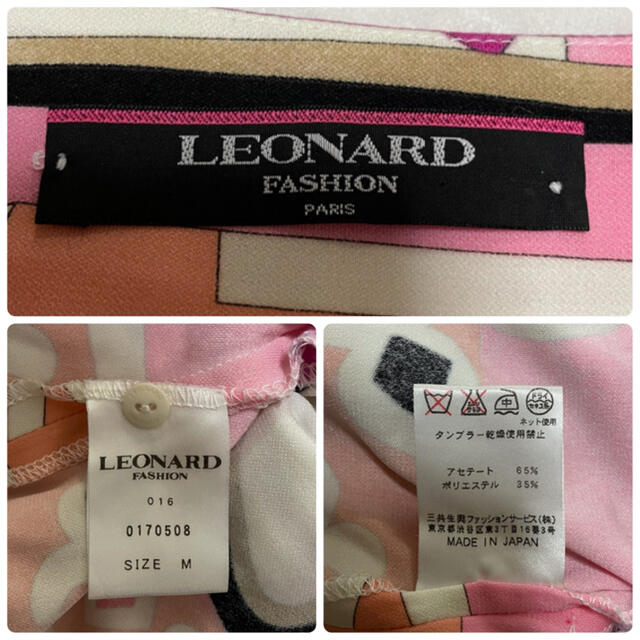 【美品】LEONARD カンカン チュニック ワンピース M