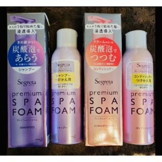 カオウ(花王)のセグレタ  炭酸泡シャンプー&コンディショナー 本体＋詰替2セット 新品未開封品(シャンプー/コンディショナーセット)