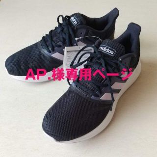 アディダス(adidas)のAP.様専用ページ(スニーカー)