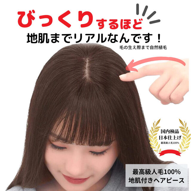 レミー人毛100% 前髪から隠せて自然 部分ウィッグ30cm ヘアピース