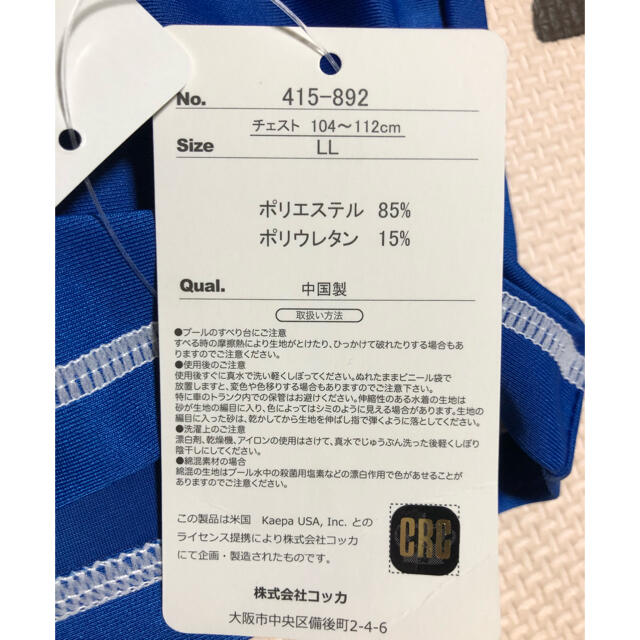 Kappa(カッパ)のミサ様専用 メンズの水着/浴衣(水着)の商品写真