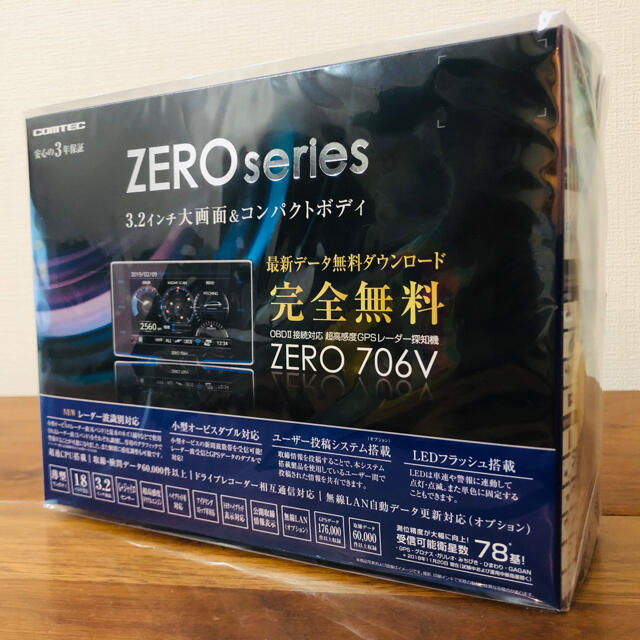 【新品未開封】レーダー探知機 コムテック ZERO706V