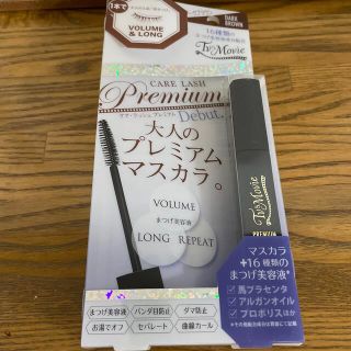 ニジュウヨンエイチコスメ(24h cosme)の【新品未開封】２４hコスメTV&MOVIE ケア・ラッシュ プレミアム マスカラ(マスカラ)