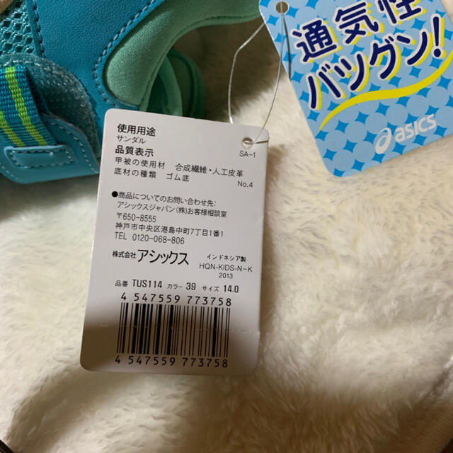 asics(アシックス)の⭐︎新品　アシックス スクスク asics アンフィビアン ベビー  キッズ/ベビー/マタニティのベビー靴/シューズ(~14cm)(サンダル)の商品写真