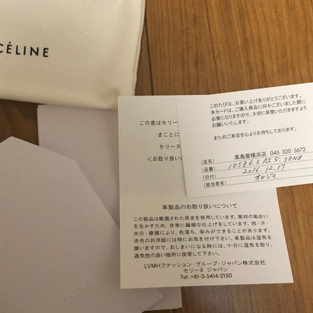 celine(セリーヌ)の希少　CELINE  キーケース　フィービーデザイン レディースのファッション小物(キーケース)の商品写真