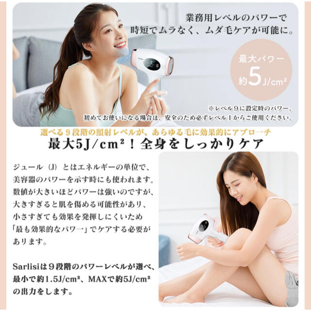 【新品】Sarlisi Hair Removal IPL光脱毛器 Ai01 3