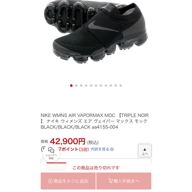 NIKE(ナイキ)の希少 美品 NIKE AIR VAPORMAX フライニット トリプルブラック レディースの靴/シューズ(スニーカー)の商品写真