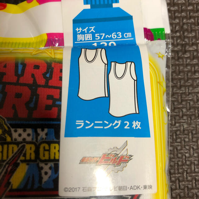 仮面ライダービルド ランニング カラチェン キッズ/ベビー/マタニティのキッズ服男の子用(90cm~)(下着)の商品写真