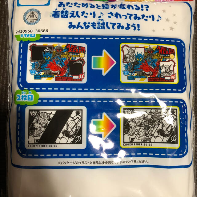 仮面ライダービルド ランニング カラチェン キッズ/ベビー/マタニティのキッズ服男の子用(90cm~)(下着)の商品写真