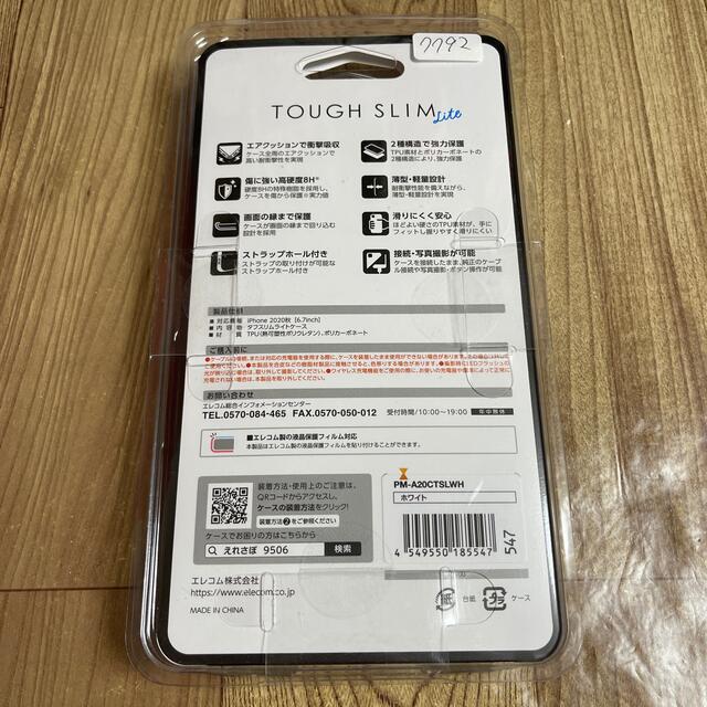 ELECOM(エレコム)のiPhone 12 Pro Max ハイブリッド ケース 7792 スマホ/家電/カメラのスマホアクセサリー(iPhoneケース)の商品写真