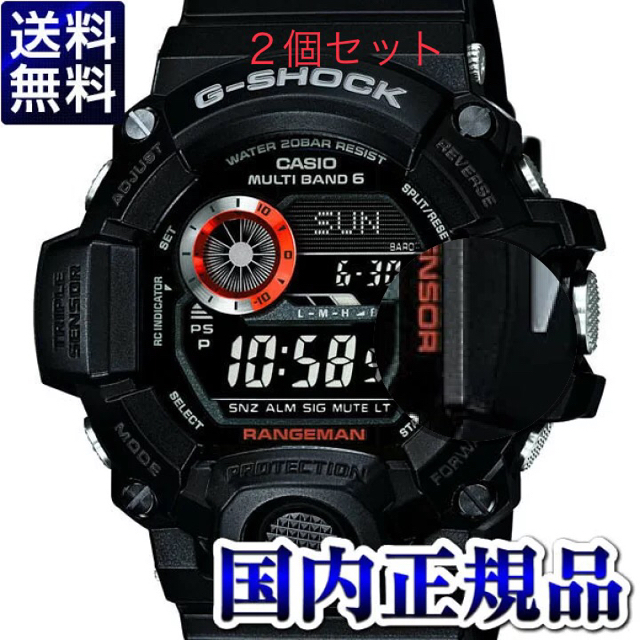 【新品未使用】G-SHOCK レンジマンGW-9400BJ-1JF ２個セット