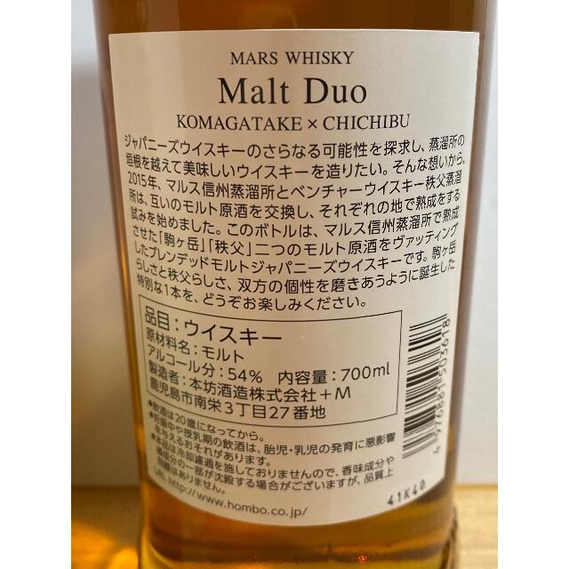 駒ヶ岳 x 秩父 Malt Duo | tradexautomotive.com