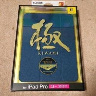 エレコム(ELECOM)のipad air4 (pro2018 pro2020)用 カバーケース(iPadケース)